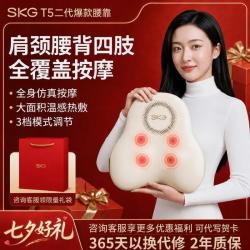 SKG 七夕礼物推荐skg腰部按摩仪T5-2豪华腰靠垫护背垫久坐神器送爱人