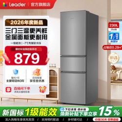 Leader LC3-230S901 230升三门冰箱