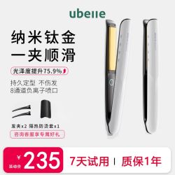 UBelle 钛金直板夹负离子直发高颅顶不伤发持久定型卷发棒两用夹板