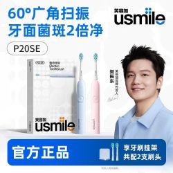 usmile 扫振电动牙刷P20SE生日礼物毕业送男生女生情侣成人