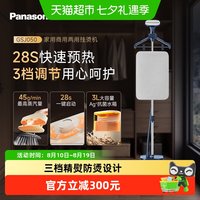 Panasonic 新款挂烫机家用服装店增压熨烫机GSJ050