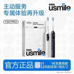 usmile Y20 PRO 电动牙刷