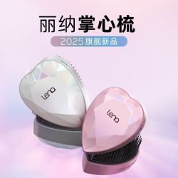Lena 无线直发梳F15小型便携充电负离子刘海拉直发掌心梳差旅礼品