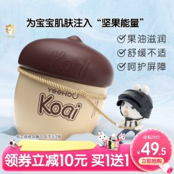 英氏 一之可爱系列 婴儿坚果倍护霜 50g