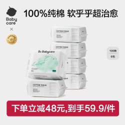 babycare 婴儿兔兔棉柔巾 100抽*6包