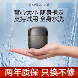 小适 小米有品有售剃须刀电动往复式刮胡刀旅行迷你便携小巧送礼物