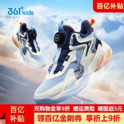 361° 儿童运动鞋