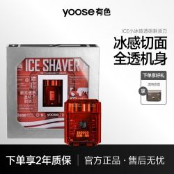 有色 ICE透明剃须刀电动刮胡刀便携送男友老公七夕礼物
