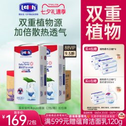 露安适 日夜纯净Pure纸尿裤 L码76片 夜用