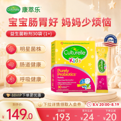 康萃乐 儿童益生菌粉剂
