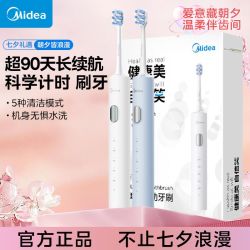美的 电动牙刷声波送礼情侣全自动防水便携长续航YS3
