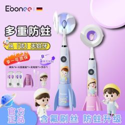 Ebonee 儿童电动牙刷软毛