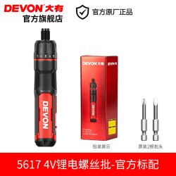 大有 【4V锂电螺丝批】5617官方标配