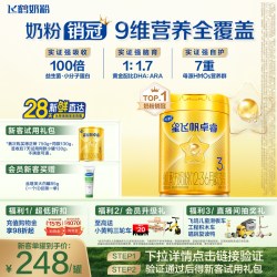 飞鹤 星飞帆卓睿系列 婴儿奶粉 国产版