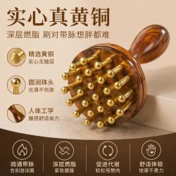 云工匠 黄铜刷29颗实心经络按摩刷腹部刮痧经络刷按摩器腰部揉腹