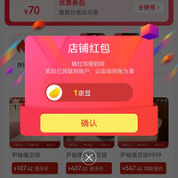 京东尹袖禧银饰官方旗舰店关注店铺领1京豆