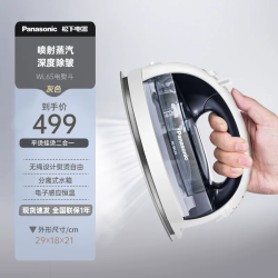 Panasonic 无线电熨斗家用手持熨斗挂烫机裁缝店专用大功率除皱蒸汽熨斗