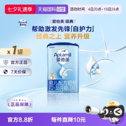 爱他美 经典版 婴儿奶粉 国行版
