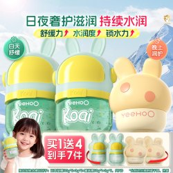 英氏 一之可爱系列 婴儿坚果倍护霜