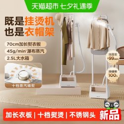苏泊尔 挂烫机家用手持电熨斗蒸汽熨烫大蒸汽立式一体熨烫衣板新款