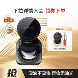 卡姿兰 黑磁散粉蜜粉控油持久定妆粉饼哑光气垫粉底