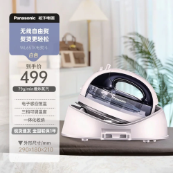 Panasonic 老式电熨斗家用手持熨斗挂烫机裁缝店大功率无线熨烫机WL65TK