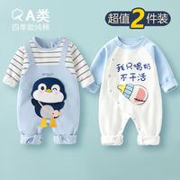 迪迪熊日记 2件装婴儿衣服长袖秋装纯棉新生儿连体衣男女宝宝哈衣四季款冬春 (条纹企鹅+只喝奶）