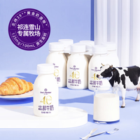1号会员店 A2β-酪蛋白鲜牛奶200ml*6瓶 高钙巴氏杀菌乳低温奶