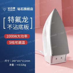 钻石表 钻石牌电熨斗老式手持干烫不锈钢底板烫斗小型手工DIY烫印画家用