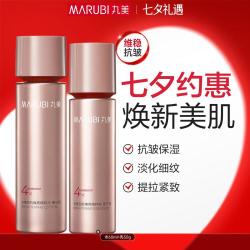 丸美 四抗水乳护肤品套装保湿抗皱抗老淡化细纹旅行便携装