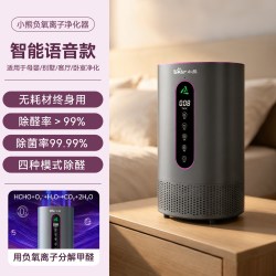 小熊 智能语音除醛仪家用快速除甲醛空气净化器除二手烟新房净化机