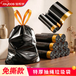 佳帮手 抽绳垃圾袋黑色45*45cm100只双面2.4丝抽取式客厅厨房塑料袋5卷