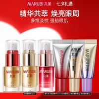 丸美 爆款眼霜组合装淡化细纹鱼尾纹抗皱保湿提拉紧致眼周