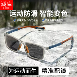 潮库 超轻TR90运动近视眼镜+1.61防蓝光变色镜片
