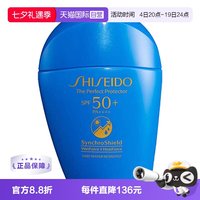 移动端：资生堂 新艳阳夏臻效水动力防护乳液