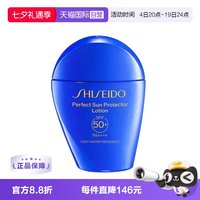 移动端：资生堂 新艳阳夏臻效水动力防护乳液