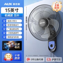 奥克斯 电风扇壁挂遥控壁扇挂壁式轻音家用宿舍墙壁扇挂墙风扇