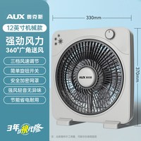 奥克斯 电风扇台式风扇家用转页扇轻音小型台扇桌面宿舍学生鸿运扇