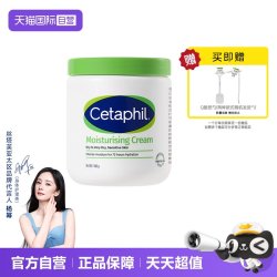 丝塔芙 经典温和系列 舒润保湿霜