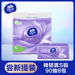 维达 棉韧立体美系列 抽纸