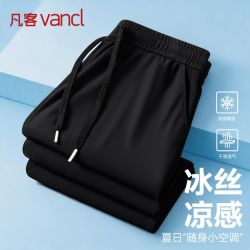 凡客诚品 冰丝凉感直筒休闲裤夏季男士轻薄速干透气百搭运动长裤子