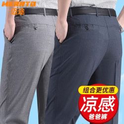 迈途 冰丝亚麻夏季薄款男士休闲裤宽松高腰直筒中年爸爸长裤裤子