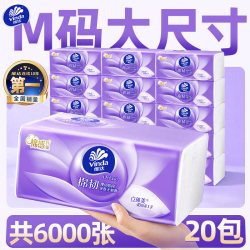 维达 棉韧立体美系列 抽纸