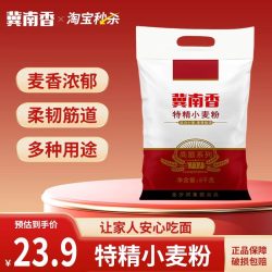 冀南香 面粉 特精高筋小麦粉 麦芯粉 白面粉 5kg 馒头包子面条饺子