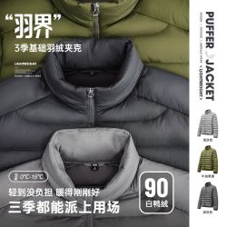 马登 超轻薄 男士羽绒服