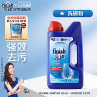 移动端：亮碟 洗碗机专用洗碗粉