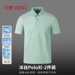 凡客诚品 夏季夏季男短袖无痕Polo衫清凉透气翻领T恤速干plol衫
