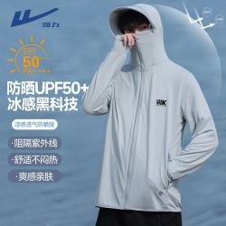 回力 防晒衣男女夏季透气皮肤衣upf50+防紫外线户外冰丝钓鱼防晒服