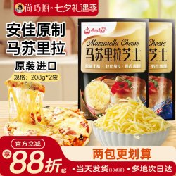 安佳 原制干酪冷冻 拉丝奶酪 披萨焗饭 马苏里拉芝士碎208g*5