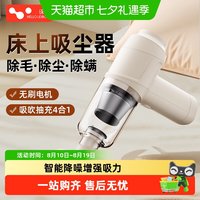 88VIP：HELLOLEIBOO 吸猫毛全自动家用床上养猫宠物猫毛吸毛器手持小型无线吸尘器